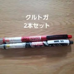 クルトガ2本セット