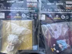 一番くじ HUNTER×HUNTER G賞 ラバーコレクション ネフェルピトー