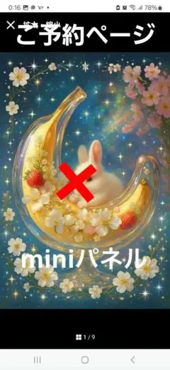 可愛いうさぎパネル生地　ハンドメイド