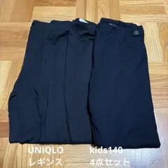4枚セット売り　ユニクロ　ヒートテックレギンス　140cm