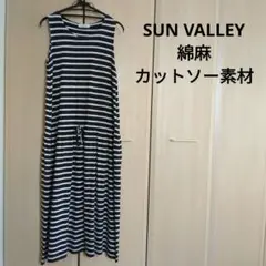 サンバレー ストライプ ノースリーブロングワンピース