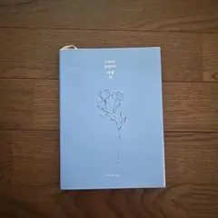 Love poem IU アルバム