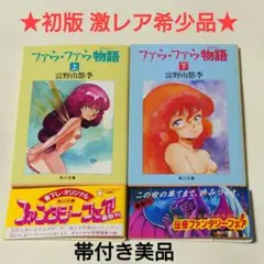 2025年最新】ファウファウの人気アイテム - メルカリ