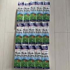匿名配送　牛乳パック パック 未解体 折りたたみ 同一 15本 まとめ売り