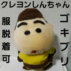 wf2025 ゴキブリしんちゃん xinye クレヨンしんちゃん 新品未開封 2025年最新】ゴキブリしんちゃんの人気アイテム - メルカリ