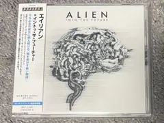 イントゥ・ザ・フューチャー ALIEN エイリアン