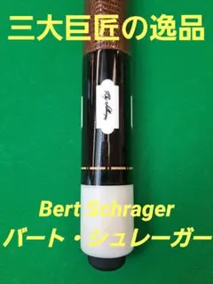 イ*ン様 T2ファクトリー プレイキュー ストレート 替えシャフト付き カスタム イ*ン様 T2ファクトリー プレイキュー ストレート 替えシャフト