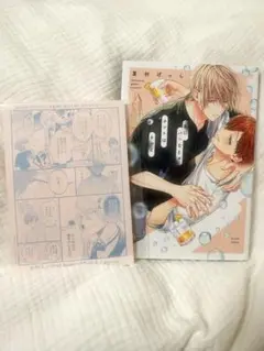 君にバレなきゃホントはもっと
