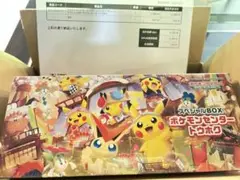 ポケモンセンタースペシャルBOX トウホク