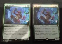 【MTG】氷耕しの探検家 プロモスタンプ Foil1枚 通常1枚 合計2枚