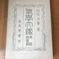 2025年最新】山本光養の人気アイテム - メルカリ