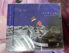 光を運ぶもの　未開封