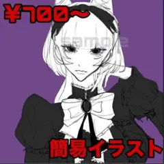 夢絵依頼 イラストオーダー コテ同 ポストカード