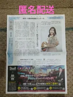 鈴木新彩　インタビュー記事　令和7年8月6日　朝日新聞別刷り特集