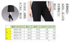 新品　伸縮素材 ウエストゴム パンツ S-XL　購入時サイズ指定願います。