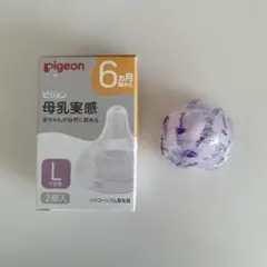 【新品】母乳実感 Ｌ　乳首　1個　哺乳瓶