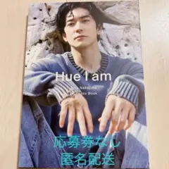 中島裕翔 1st写真集 Hue I am