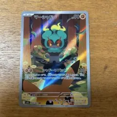 ポケモンカード マーシャドー 069/063 AR