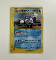 ARS8　旧裏　初版　ニョロボン　psa8相当 ARS8 旧裏 初版 ニョロボン psa8相当
