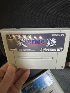 最強 高田延彦 スーパーファミコン