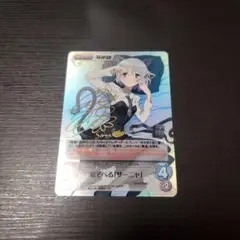 chaos ストライクウィッチーズ 寝そべるサーニャ SP サイン