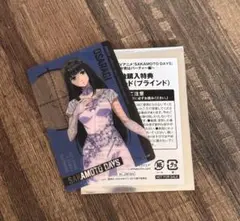 くじラック サカモトデイズ 複数購入特典 クリアカード 大佛