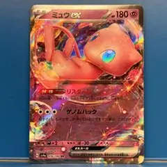 【B4053】ミュウex RR 1枚