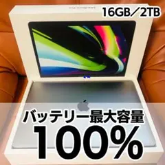 【バッテリー容量100％】MacBookPro 16GB 2TB 13inch