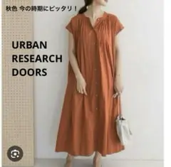 URBAN RESEARCH DOORS コットンロングワンピース