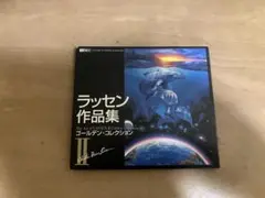 【送料無料 未使用】ラッセン作品集Ⅱゴールデンコレクション