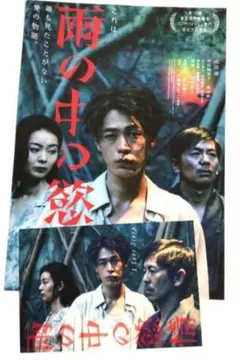 の*べ様 映画チラシ「雨の中の兵隊」 の*べ様 映画チラシ「雨の中の兵隊」 Yahoo!オークション -「雨の中