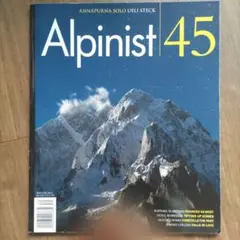 海外雑誌　ALPINIST45