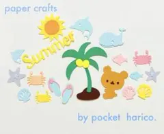 【summer】クラフトセット ペーパークラフトパンチ　色紙アルバム メッセージ