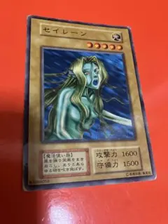 遊戯王 セイレーン 光属性 モンスターカード