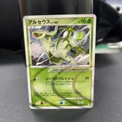 PSA10　アルセウス 構築スタンダードデッキ 草&炎 Pt　005／017 アルセウス 構築スタンダードデッキ アルセウスLV.X 草&炎 Pt