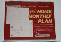 【未使用】Home Monthly Plan カスタマイズ　カレンダー