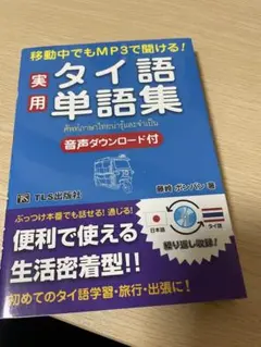 最新版　ポンパン藤崎先生のDVDで学ぶタイ語会話 全1〜9巻 DVDで学ぶ タイ語会話 第1巻〜第9巻 完全版