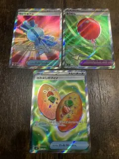 ふうせん、ふしぎなアメ、なかよしポフィンSR 3枚セット