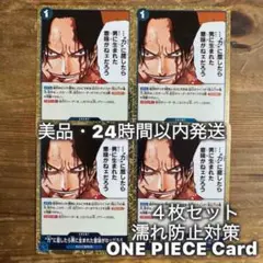 “力”に屈したら男に生まれた意味がねェだろう R [OP13-057]受け継が