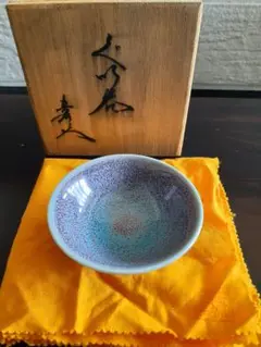 【未使用】有田焼 泰明窯 前田泰昭 燿変釉/黄金釉 ぐい呑 2客 猪口/盃 酒器 Amazon.co.jp: 有田焼 泰明窯 前田泰昭 燿変釉黄金釉 ぐい呑 2客