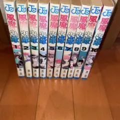 風魔の小次郎 全10巻セット