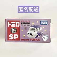 トミカSP ドリームトミカ ちいかわ　モモンガ　未開封