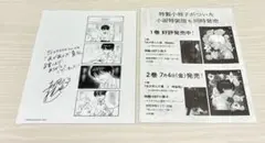 光が死んだ夏 特典 TSUTAYA 小冊子