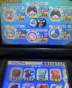 妖怪ウォッチ2 真打　神垢　ワンダーニャン2枚持ち