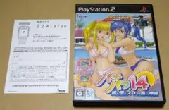 ハガキ付き パチパラ14 風と雲とスーパー海IN沖縄 PS2