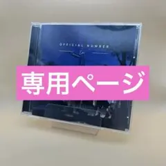 専用ページ【帯付】EVE／Official Number アルバム CD