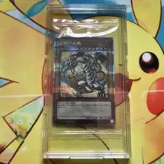 遊戯王　25周年　浮世絵風　青眼の白龍　ブルーアイズ　郵便局