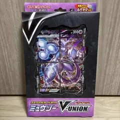 【ポケモンカード】Vunion Vユニオン ミュウツー【未開封】
