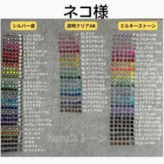 ネコ様　8セット