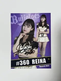 BsGirls 直筆サイン入りメンバーカード REINA
